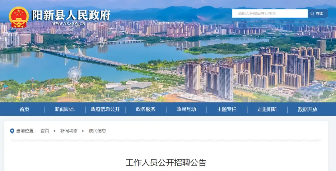 大專可報！黃石一地公開招聘30人