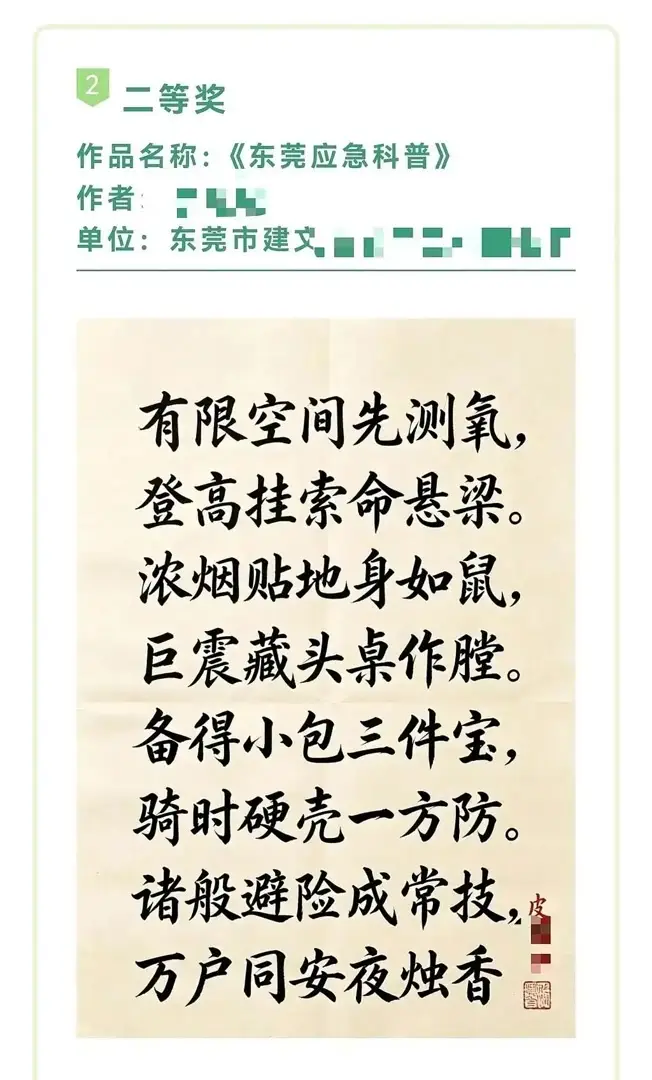 槍手明碼標價代筆，這些書法比賽的“防線”該升級了