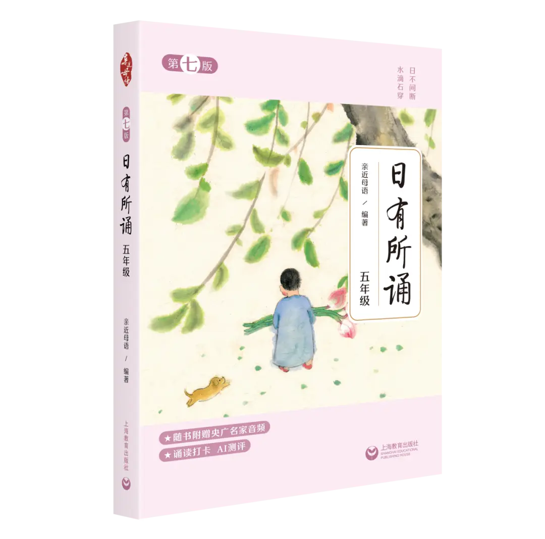 2026小學生開學書單：新學期語文閱讀，從這幾件事開始