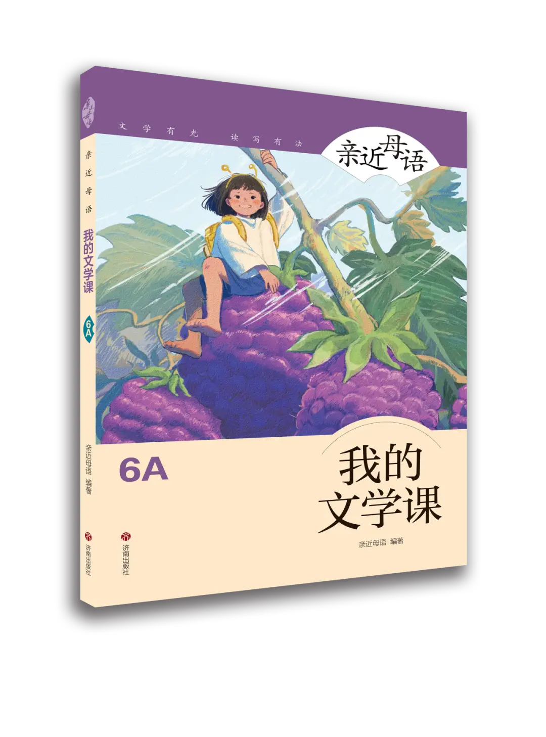 2026小學生開學書單：新學期語文閱讀，從這幾件事開始