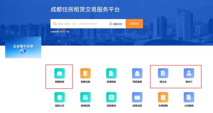 告別“群租房”“照騙房”！成都租房官方避坑解讀來了→
