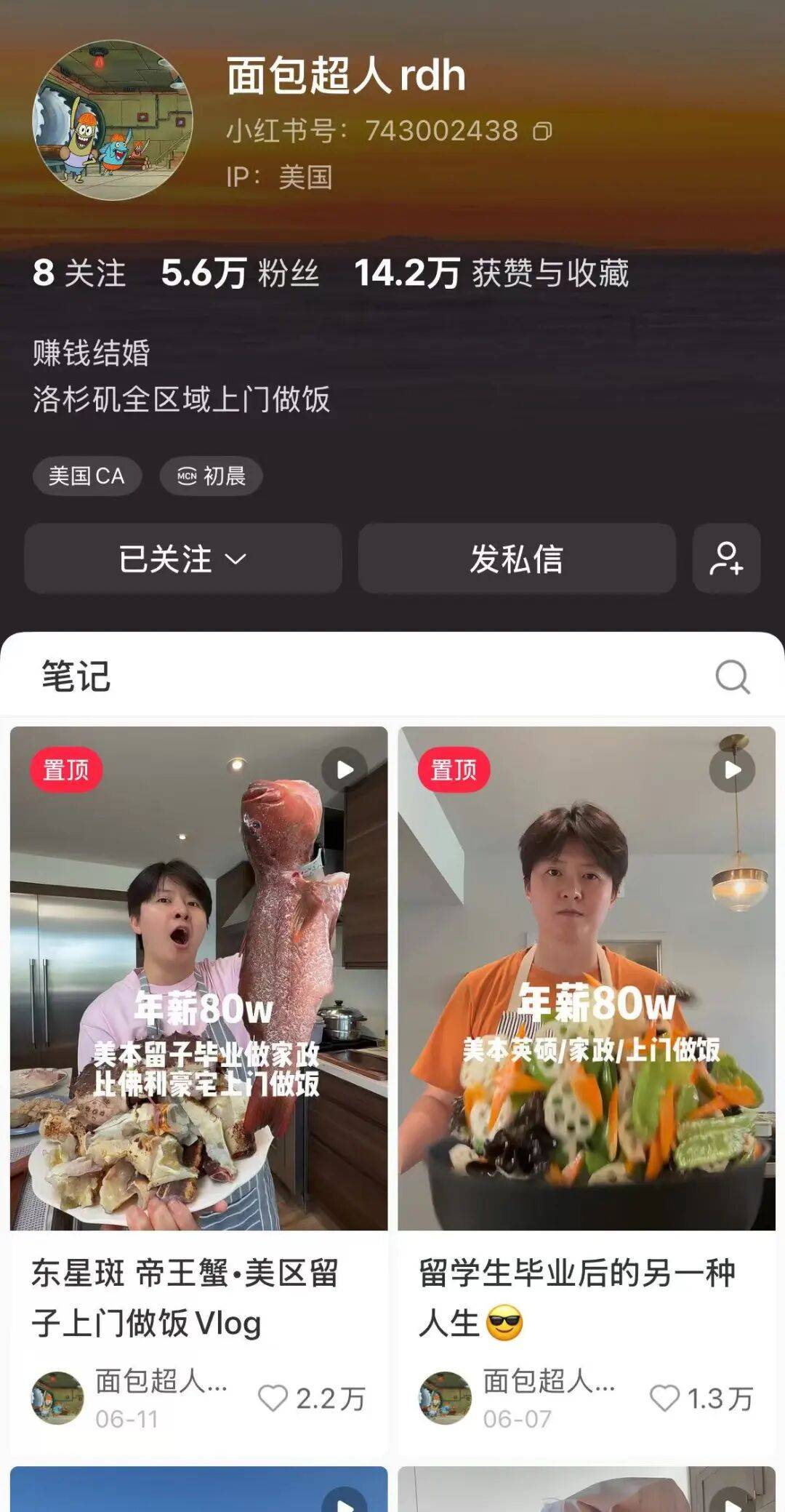 破產斷供的留學生, 靠上門做飯年入80萬