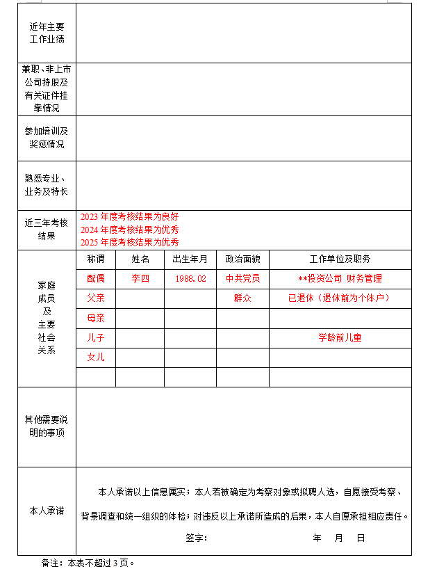 大專可報！黃石一地公開招聘30人
