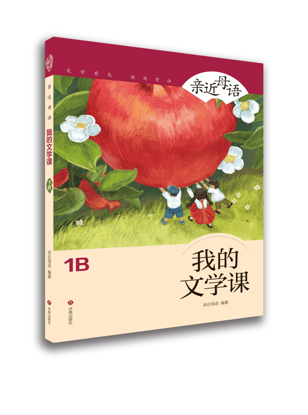 2026小學生開學書單：新學期語文閱讀，從這幾件事開始