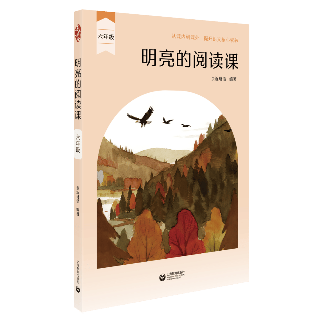 2026小學生開學書單：新學期語文閱讀，從這幾件事開始