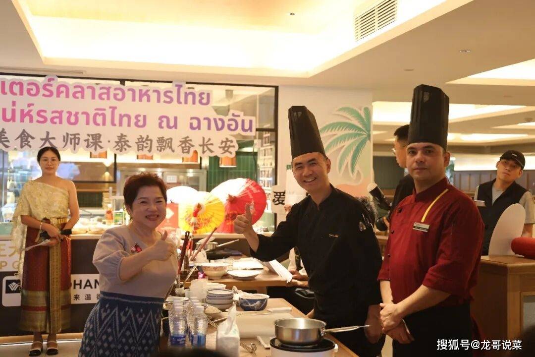 泰國美食大師課·泰韻飄香長安
