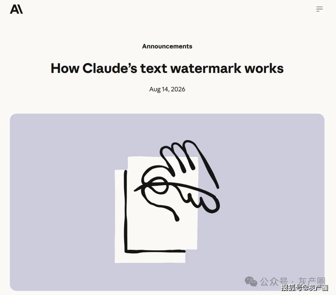 Claude坑慘無數留學生！論文明明是自己寫的，卻被判 AI 作弊？