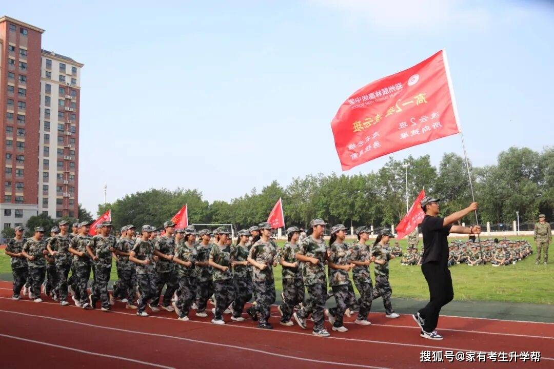 鄭州辰林高階中學2026級高一新生軍訓總結表彰紀實