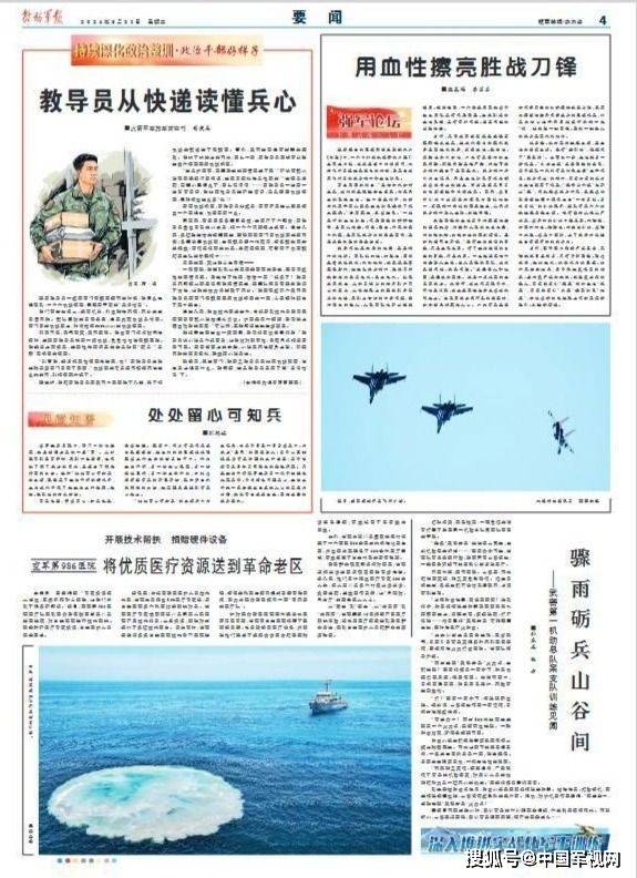 持續深化政治整訓·政治幹部好樣子丨教導員從快遞讀懂兵心