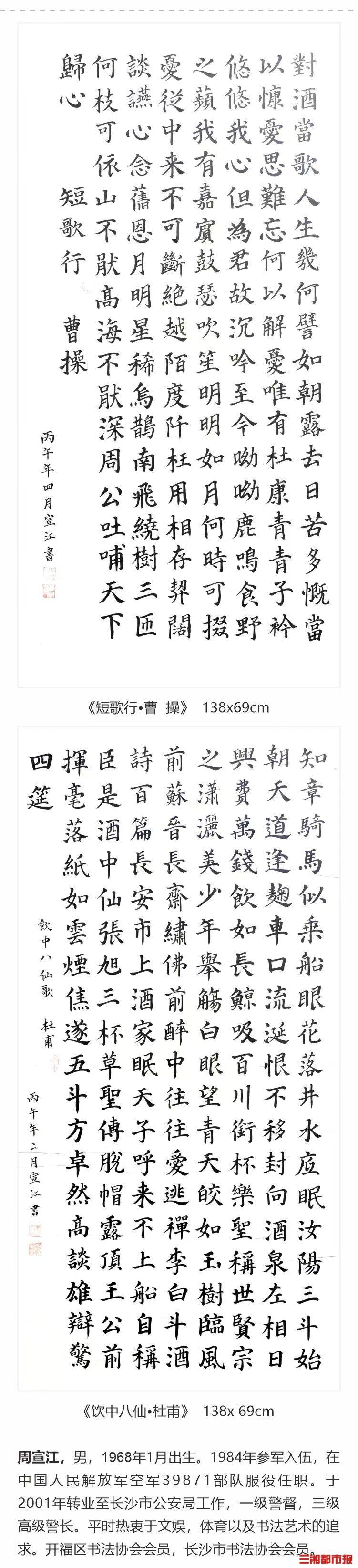 愛出者愛返 福往者福來——湖南省文藝志願者協會組織書法家以翰墨致謝愛心企業