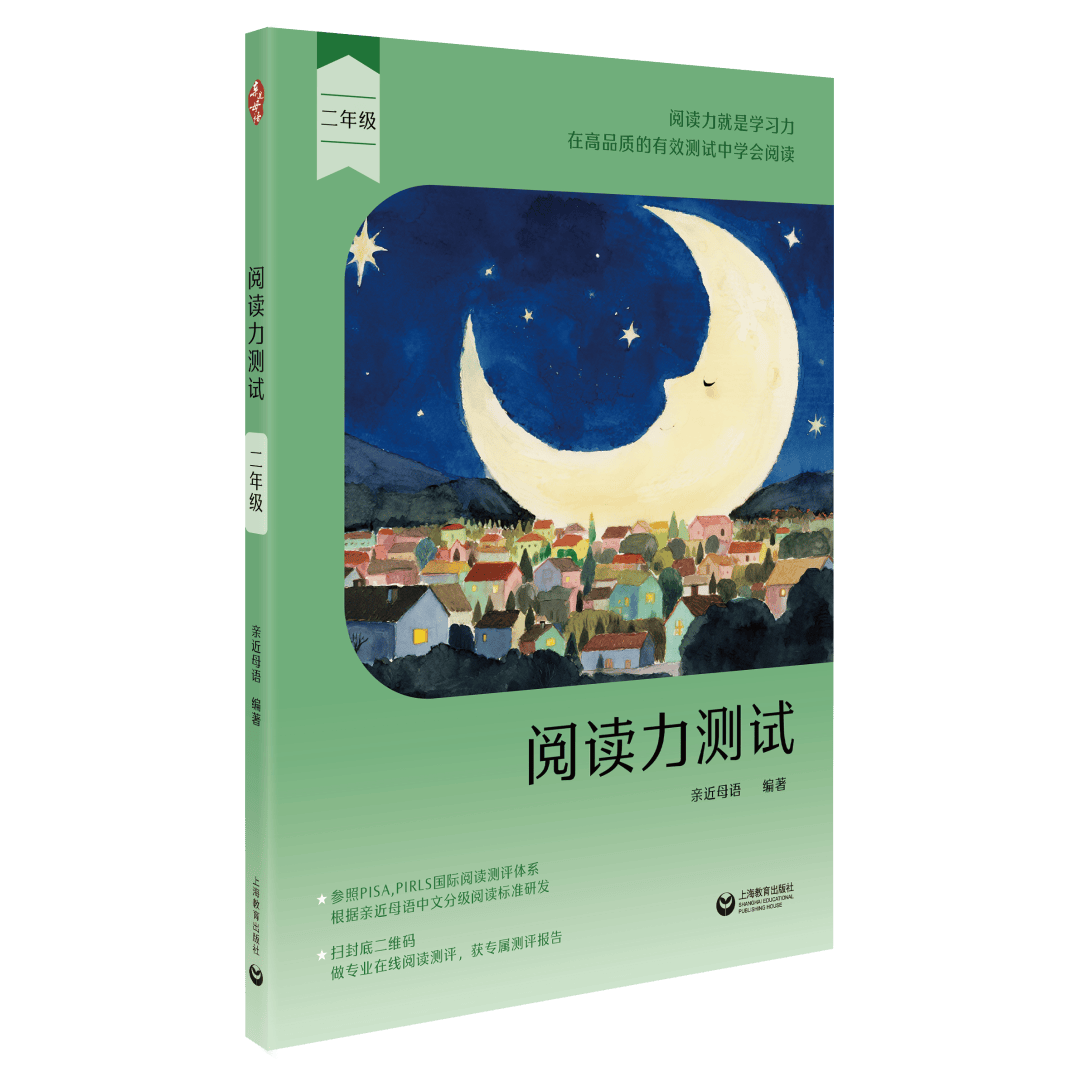 2026小學生開學書單：新學期語文閱讀，從這幾件事開始