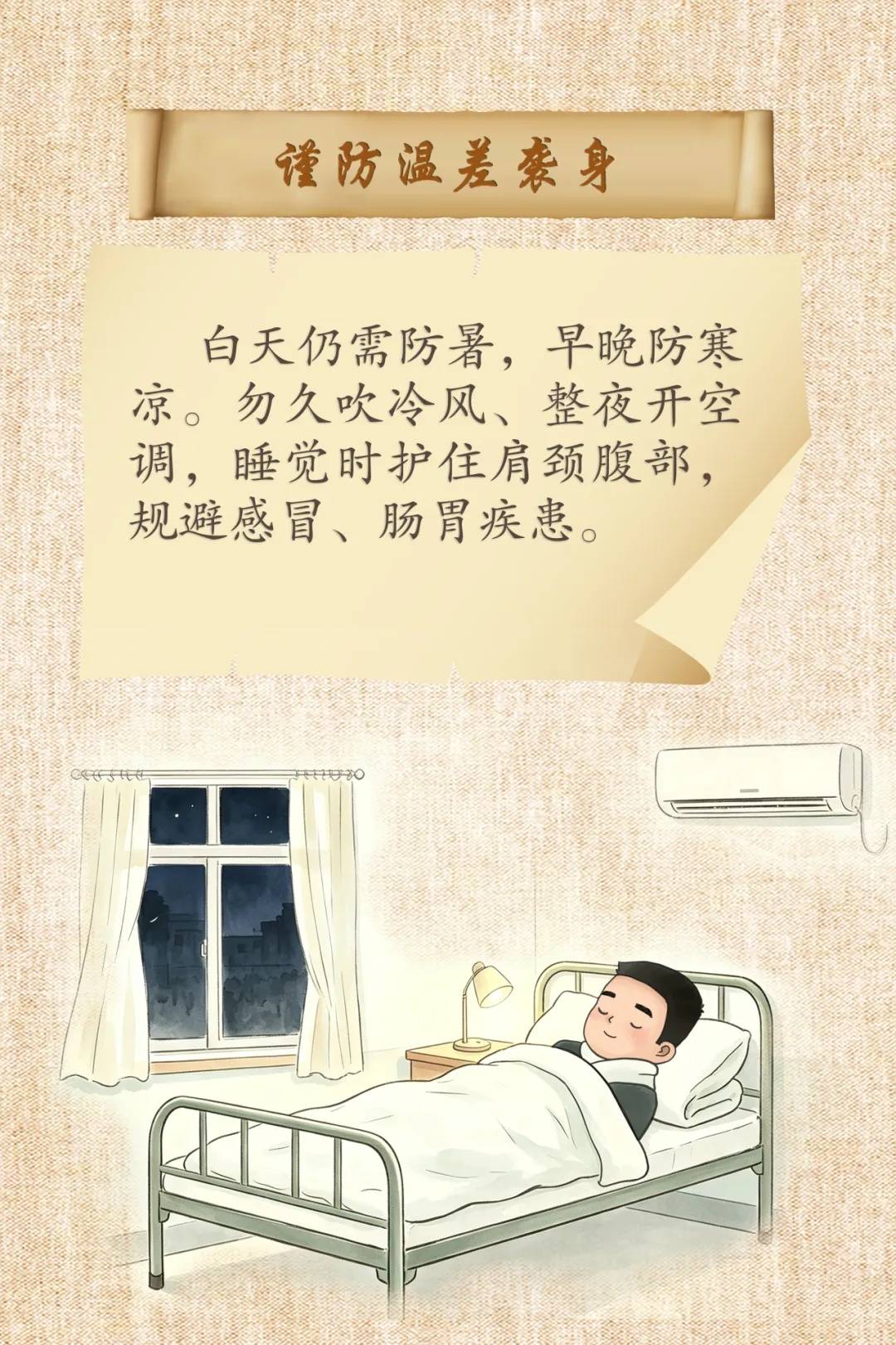 醫點通丨轉發收藏！出伏養生指南你學會了嗎？