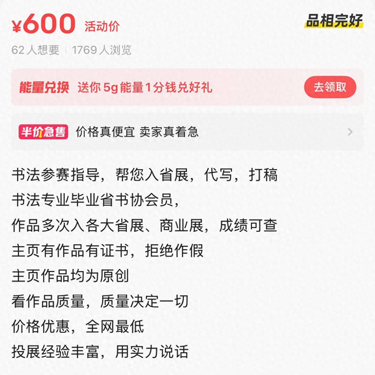 槍手明碼標價代筆，這些書法比賽的“防線”該升級了