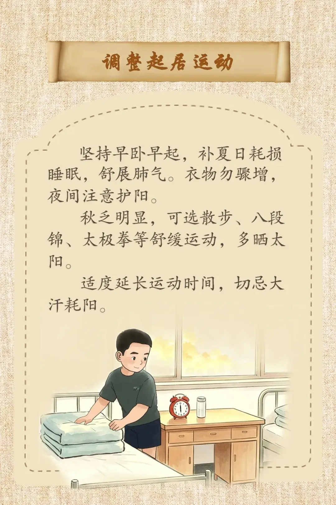 醫點通丨轉發收藏！出伏養生指南你學會了嗎？