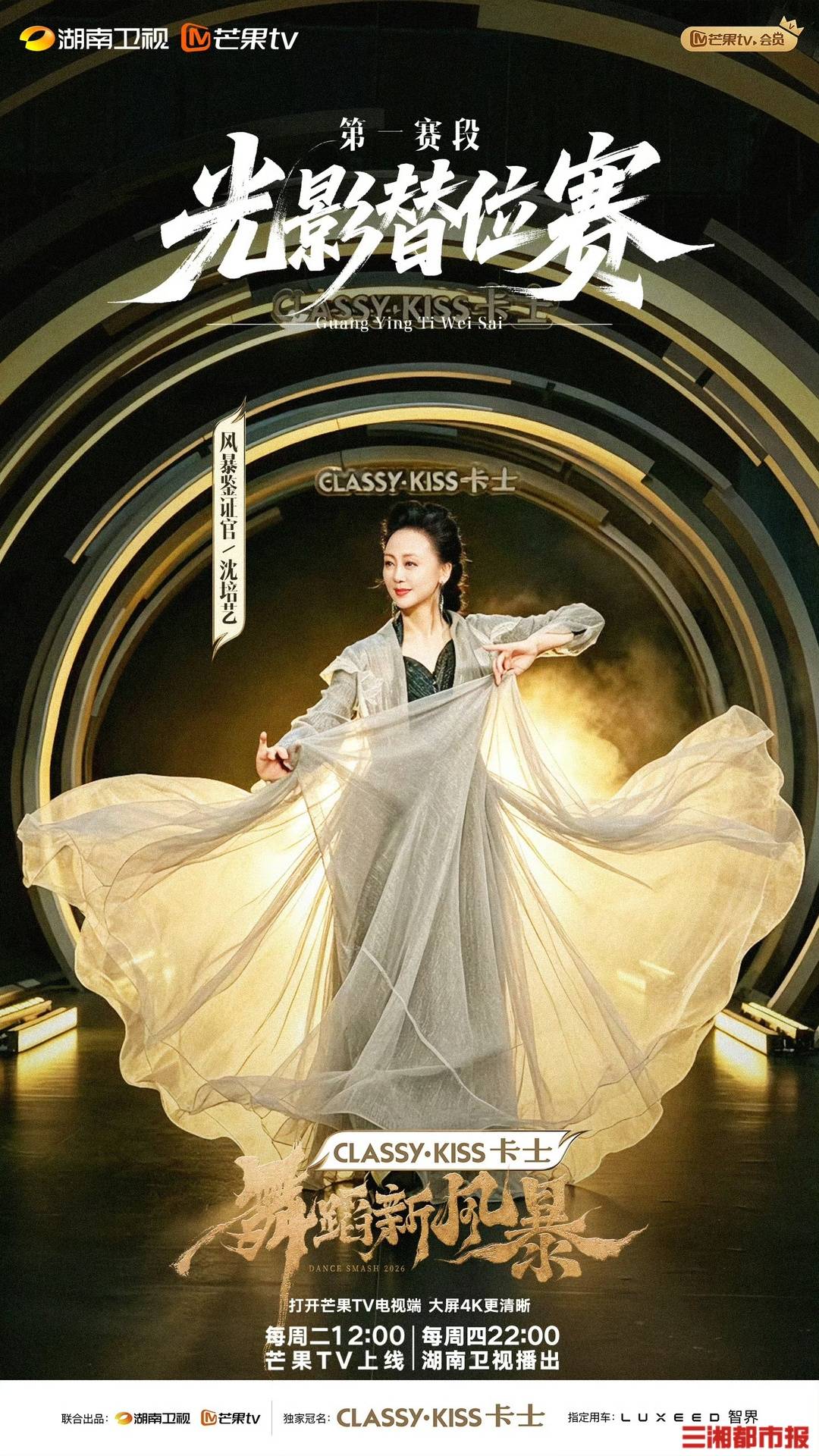 楊麗萍沈培藝寧靜劉雨昕齊聚！《舞蹈新風暴》解鎖舞者百態