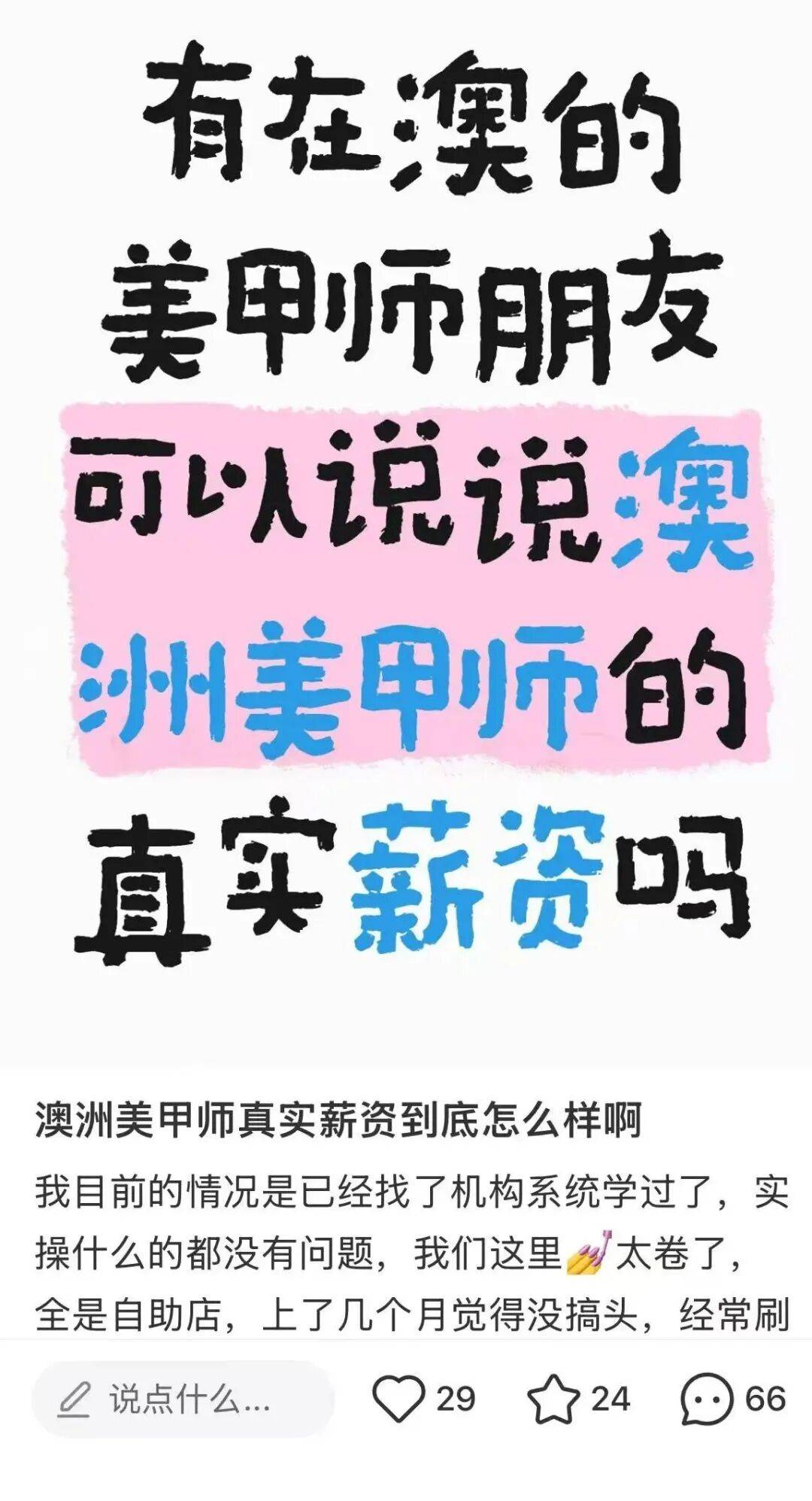 破產斷供的留學生, 靠上門做飯年入80萬
