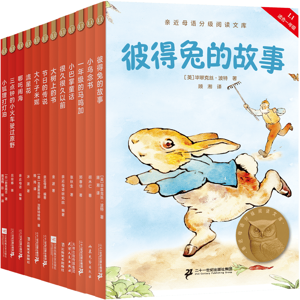 2026小學生開學書單：新學期語文閱讀，從這幾件事開始