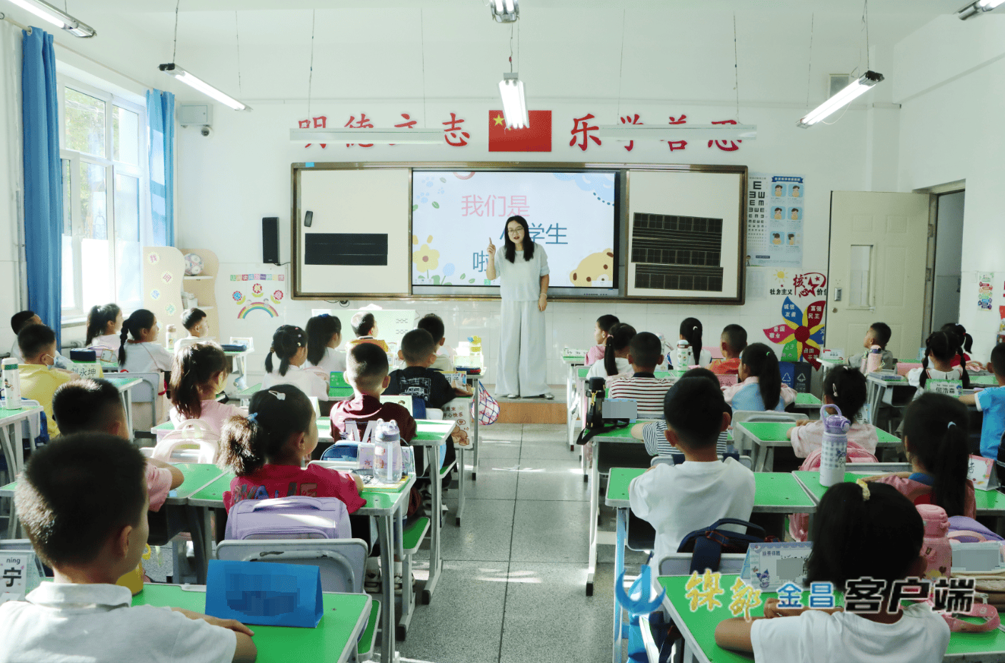 金昌市實驗小學“開學第一課”為成長加滿安全法治能量