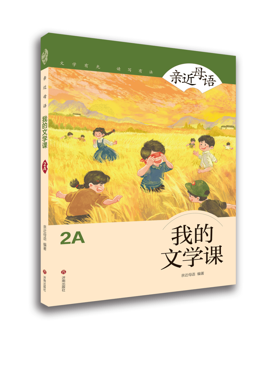 2026小學生開學書單：新學期語文閱讀，從這幾件事開始