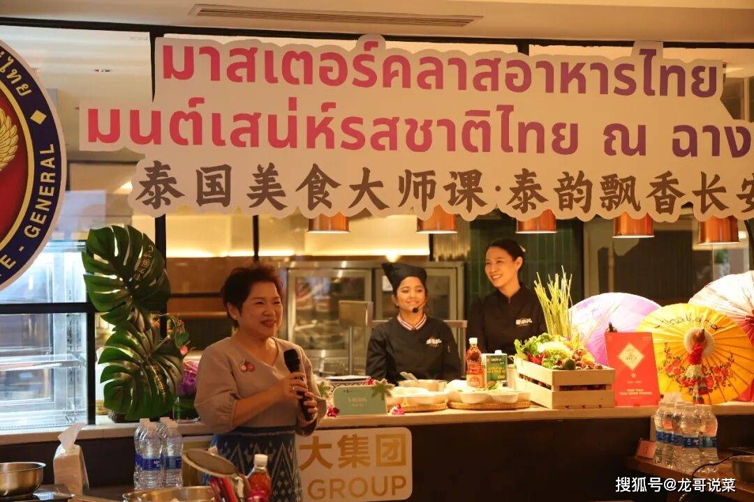 泰國美食大師課·泰韻飄香長安