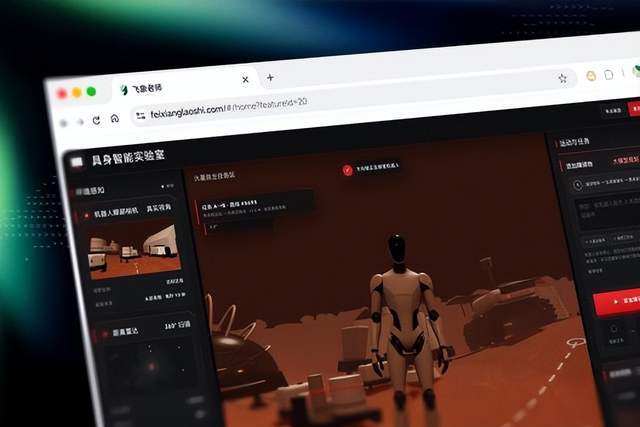 教育類AI飛象老師3.0迎來重大版本升級，新增教育應用生成能力