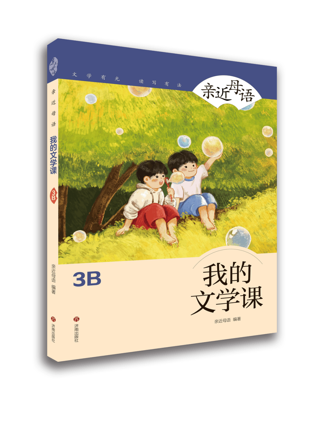 2026小學生開學書單：新學期語文閱讀，從這幾件事開始