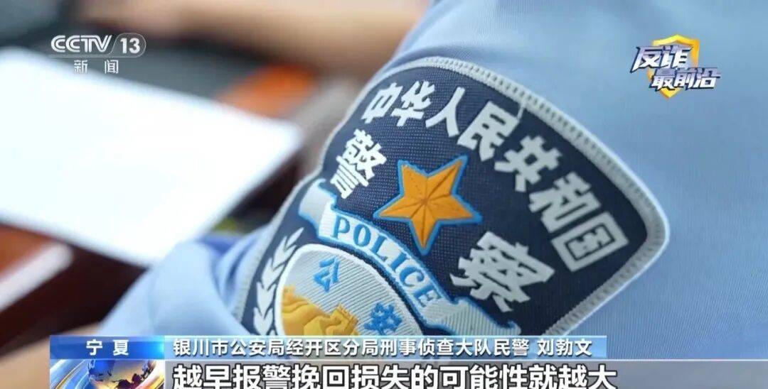 小學剛畢業的她為加“明星”微信，被連環套路了3萬多元……