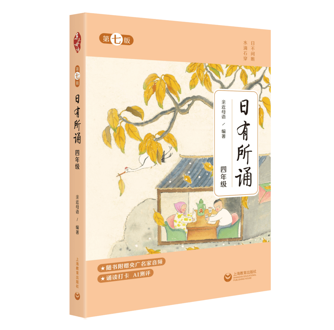 2026小學生開學書單：新學期語文閱讀，從這幾件事開始
