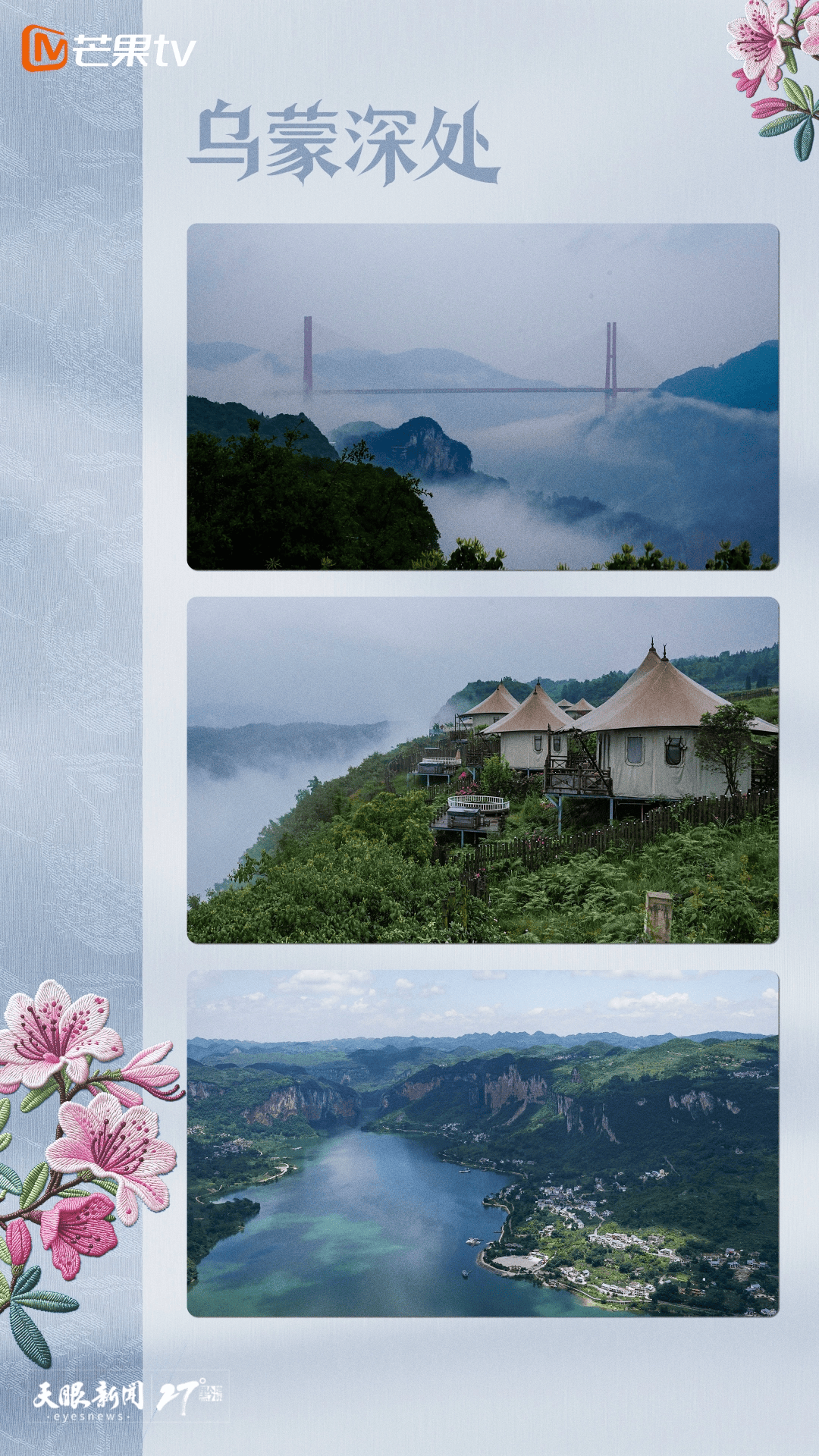 多彩新論 | 借影視出海撬動文旅輸出