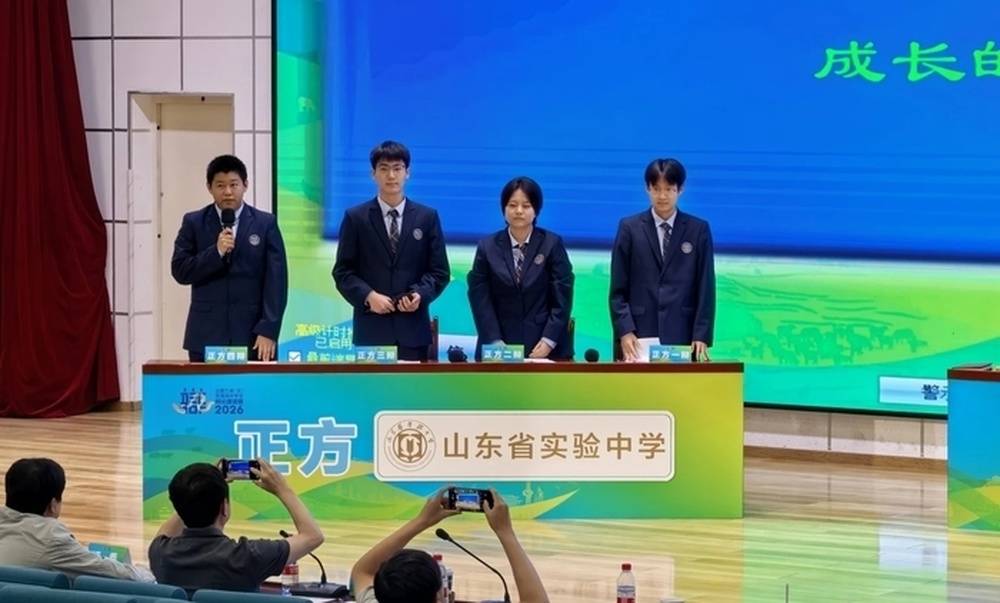 山東省實驗中學辯論隊再次斬獲佳績
