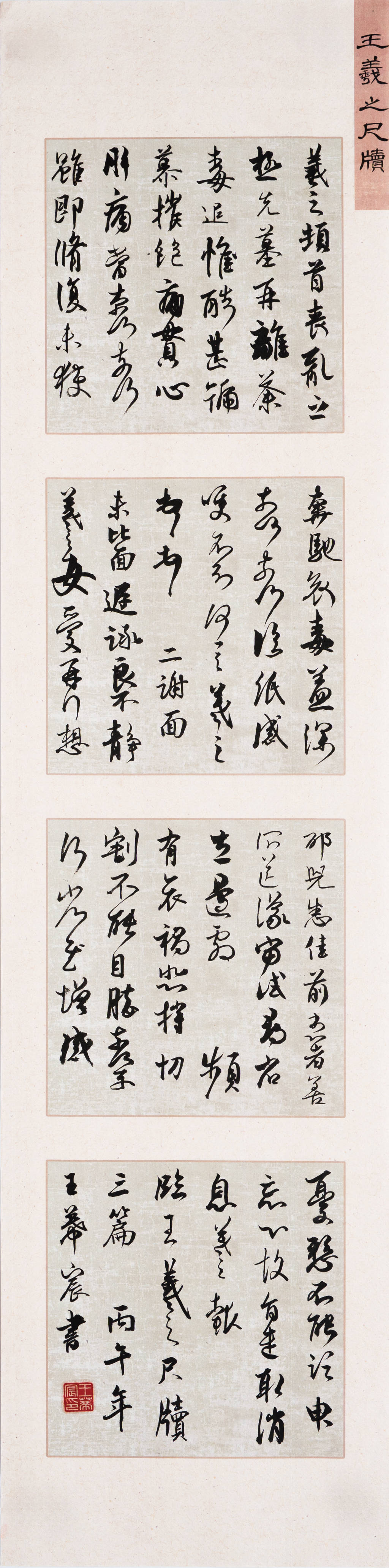 上海青少年書法篆刻展：引導孩子們“書文並重”