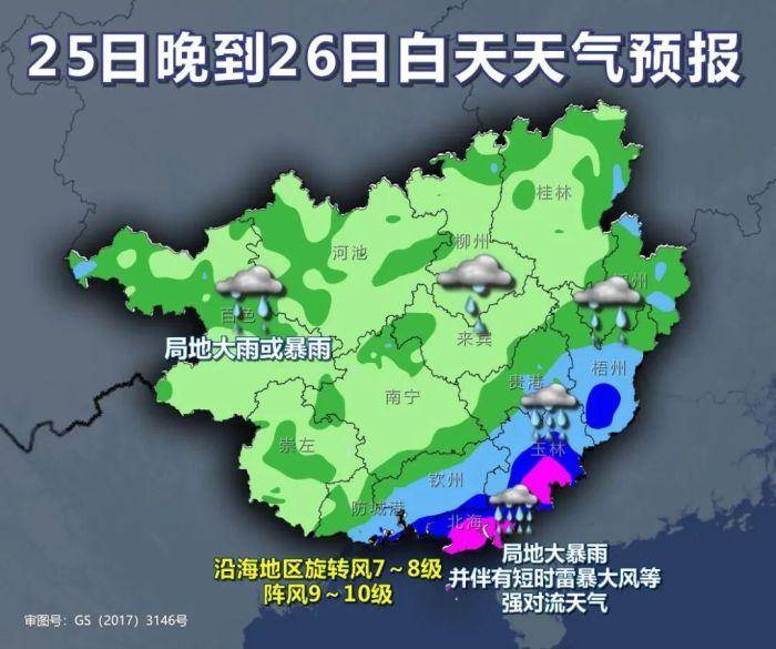 關好門窗！廣西這些地方將有中到大雨、局地暴雨！