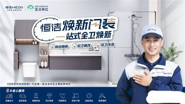 花灑哪個牌子質量好？恆潔給您安全耐用、舒適智慧的衛浴體驗