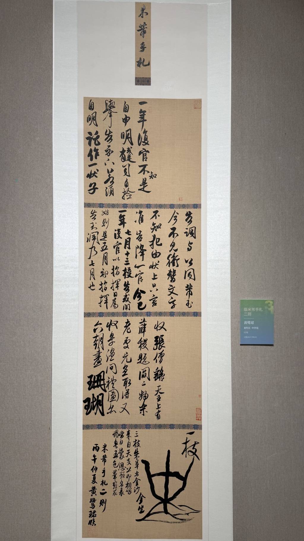 上海青少年書法篆刻展：引導孩子們“書文並重”