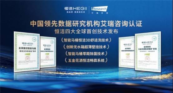 花灑哪個牌子質量好？恆潔給您安全耐用、舒適智慧的衛浴體驗