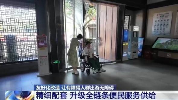 從湖畔花園到空中棧道 友好化改造讓旅遊更暖心