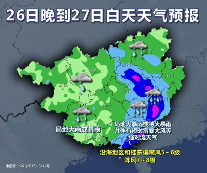 關好門窗！廣西這些地方將有中到大雨、局地暴雨！