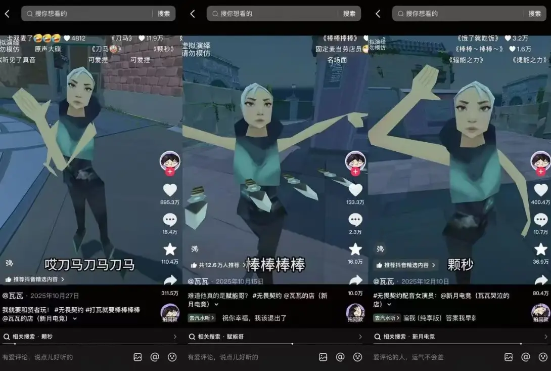 女性玩家近半、半數新使用者是小白，手瓦如何重塑射擊遊戲認知？