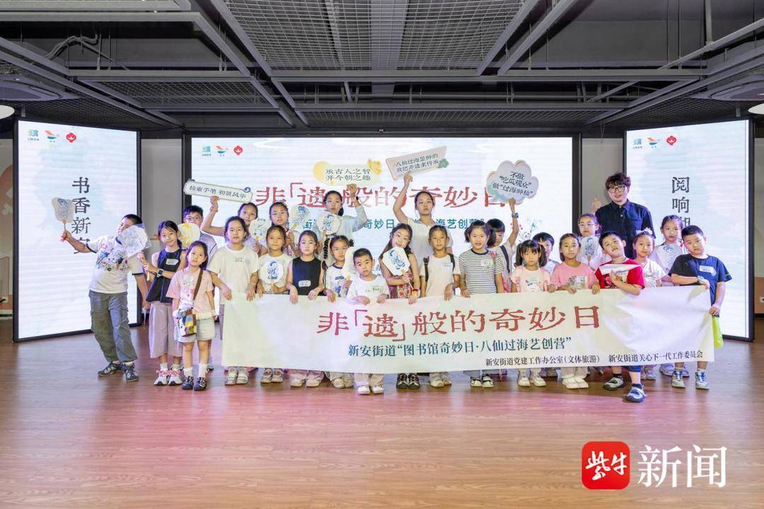 暑期的“圖書館奇妙日”好熱鬧：從“看八仙”到“當八仙”