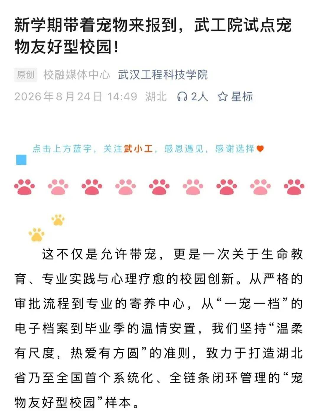 早安·黃石 | “黃石市第一小學” 要來了 / 舉報渠道公佈