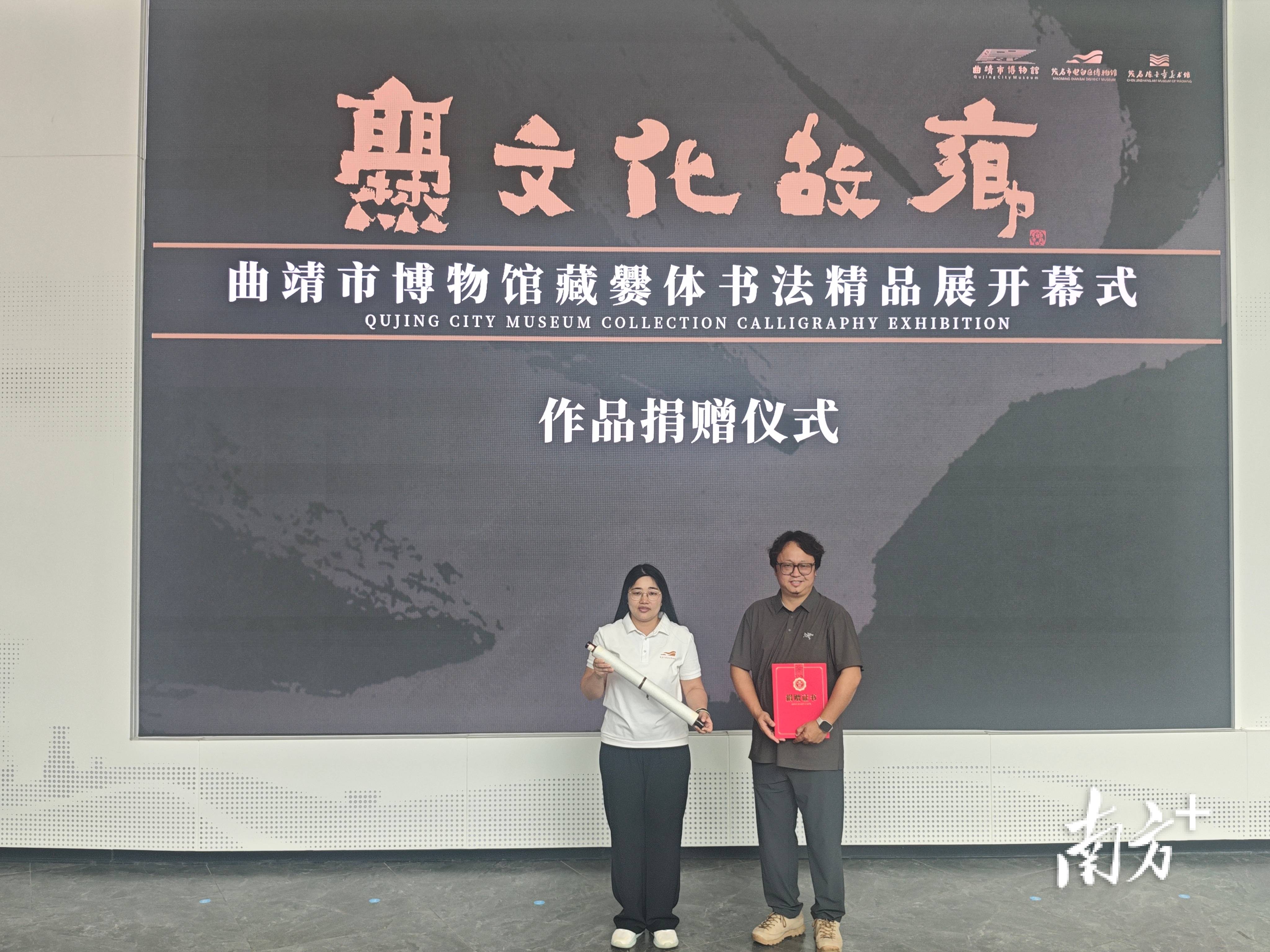 曲靖市博物館藏爨體書法精品展在茂名電白開幕