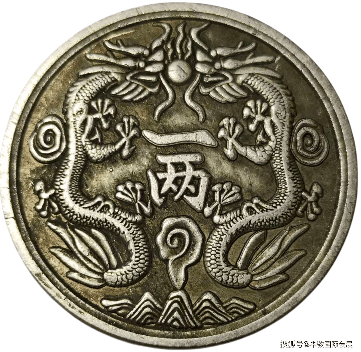 體現清代晚期高超的鑄幣雕刻水準：光緒銀幣一兩雙龍銀幣