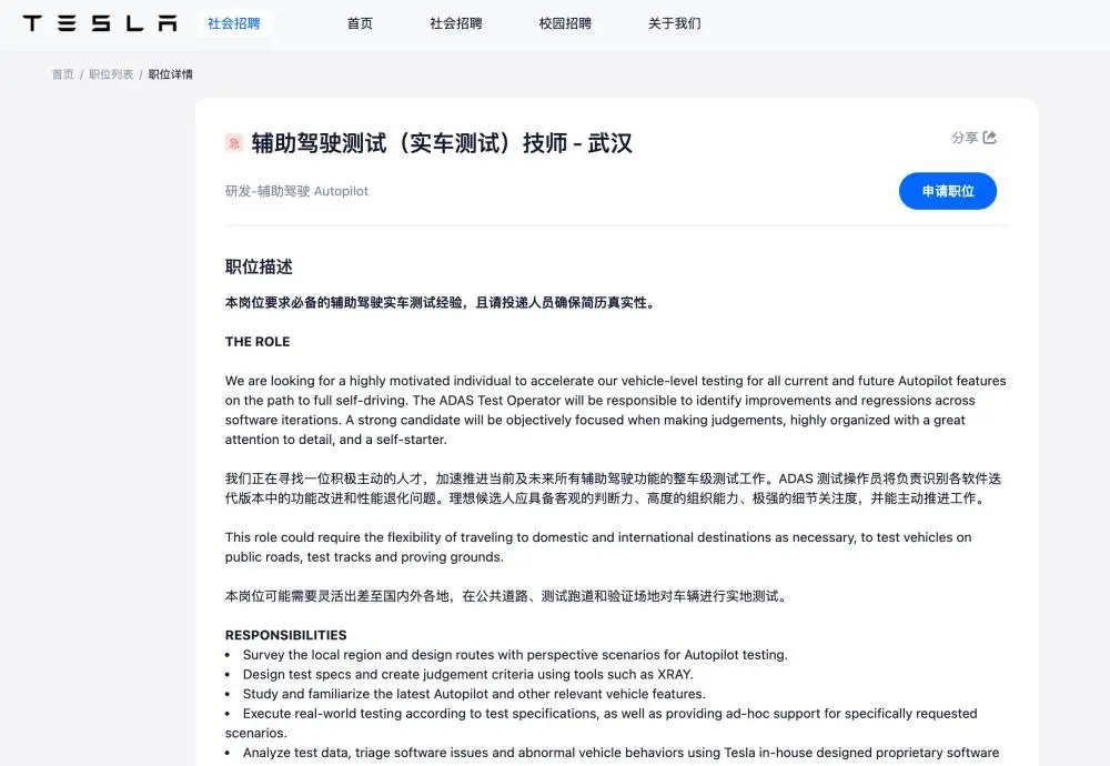 特斯拉否認上海資料中心“人去樓空”，稱輔助駕駛招聘工作也在加速進行