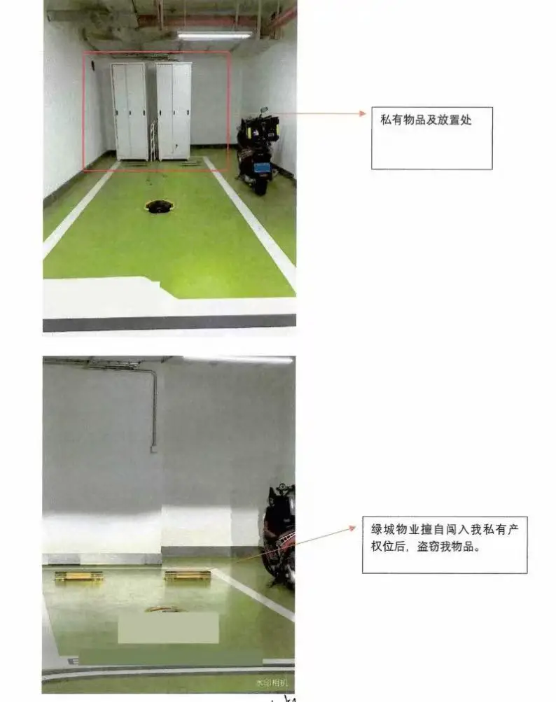 產權車位≠私人倉庫！業主車位改倉儲索賠，法院判決駁回訴求