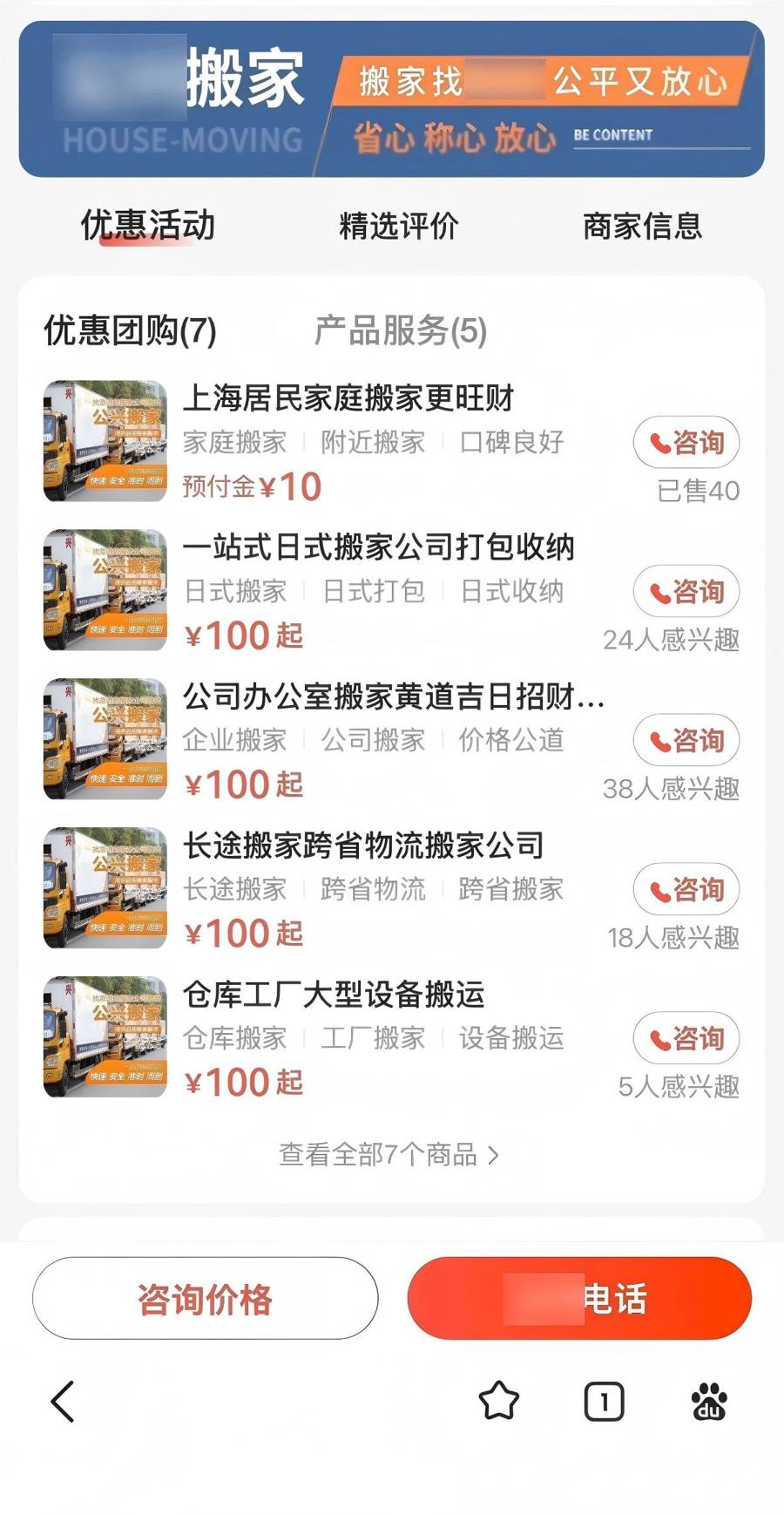 說好搬家1300元，結果強要3900元，上海爺叔傻眼！11人強迫交易被抓
