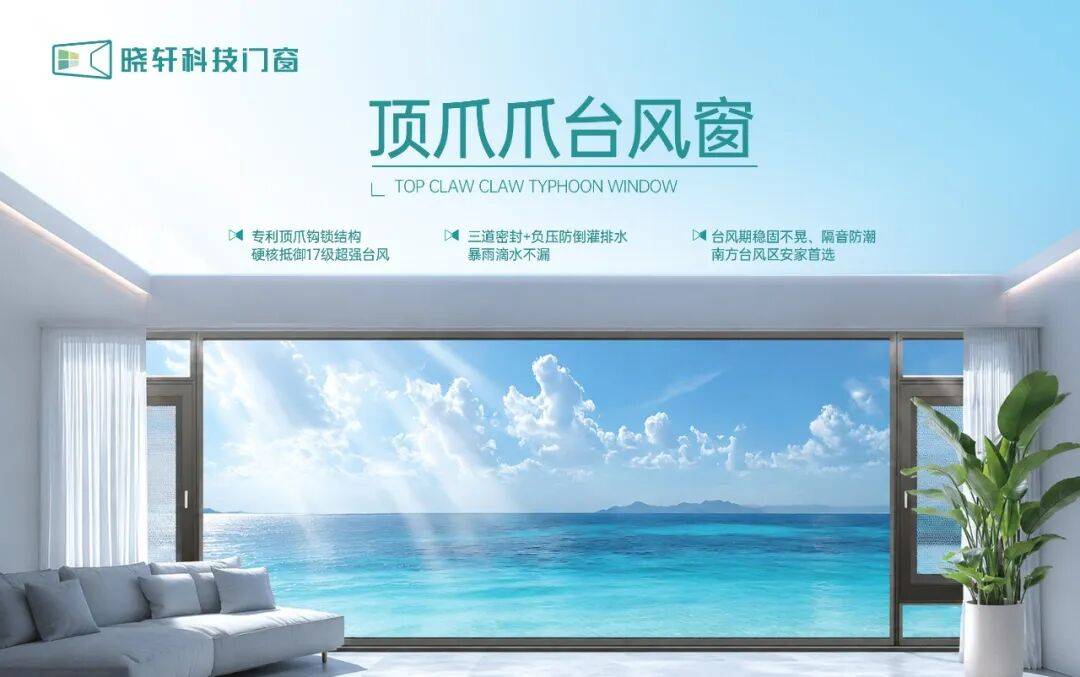 為什麼中元節晚上要關緊門窗丨曉軒科技門窗