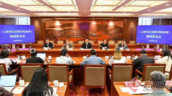 《雲南省公共圖書館條例》將於9月1日起施行