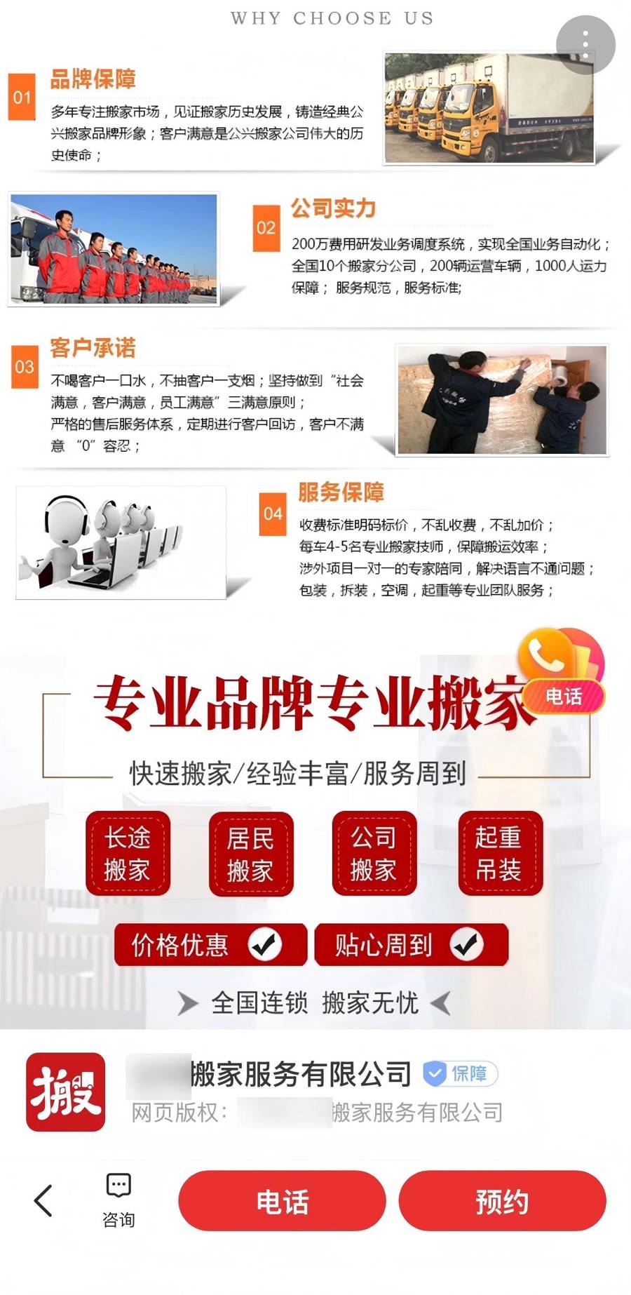說好搬家1300元，結果強要3900元，上海爺叔傻眼！11人強迫交易被抓