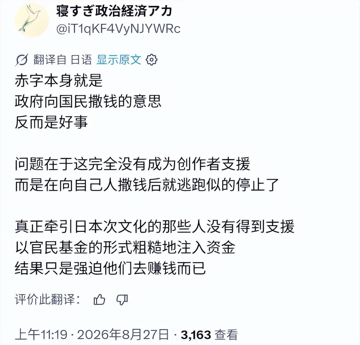 原創補貼動漫遊戲13年卻虧掉540億，日本網友：錢都被官員親戚拿走了