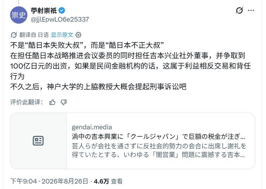 原創補貼動漫遊戲13年卻虧掉540億，日本網友：錢都被官員親戚拿走了